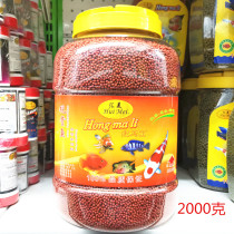 Huimei Red Mary ornamental fish feed parrot fish koi goldfish Luohan fortune map fish general tropical fish food