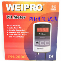 Yongcheng PH test table fish tank water grass tank dragon fish tank sea water tank PH tester PH test instrument