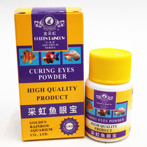 Golden fish eye treasure treatment fish eye disease dragon fish koi goldfish Luohan fortune map blindfolded eye medicine