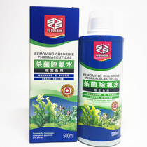 Fishing Sensen Germicidal Except Chlorine Water Fish Tank Change Water Quality Stabilizer Ornamental Fish Parrot Tricks To Purify New Water Valium