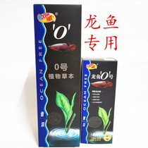 Qianhu Aoshen araoshen 0 disease treatment agent Jinlong red dragon fish disease prevention and control parasite mold Gill mold sterilization