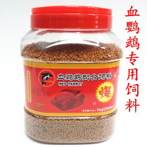 Dolphin Blood Parrot Fish Grain Increased Red Hair Chaise Fish Diet Fish Food Fish Feed High Nutrition Quick Redness 1000 grams
