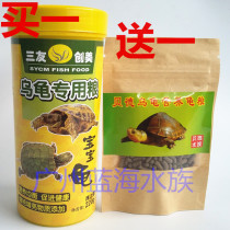 Three-friendly turtle grain small turtle feed Brazilian tortoise feed pig nose tortoise turtle ogli turtle ogli turtle grain Brazil water turtle food