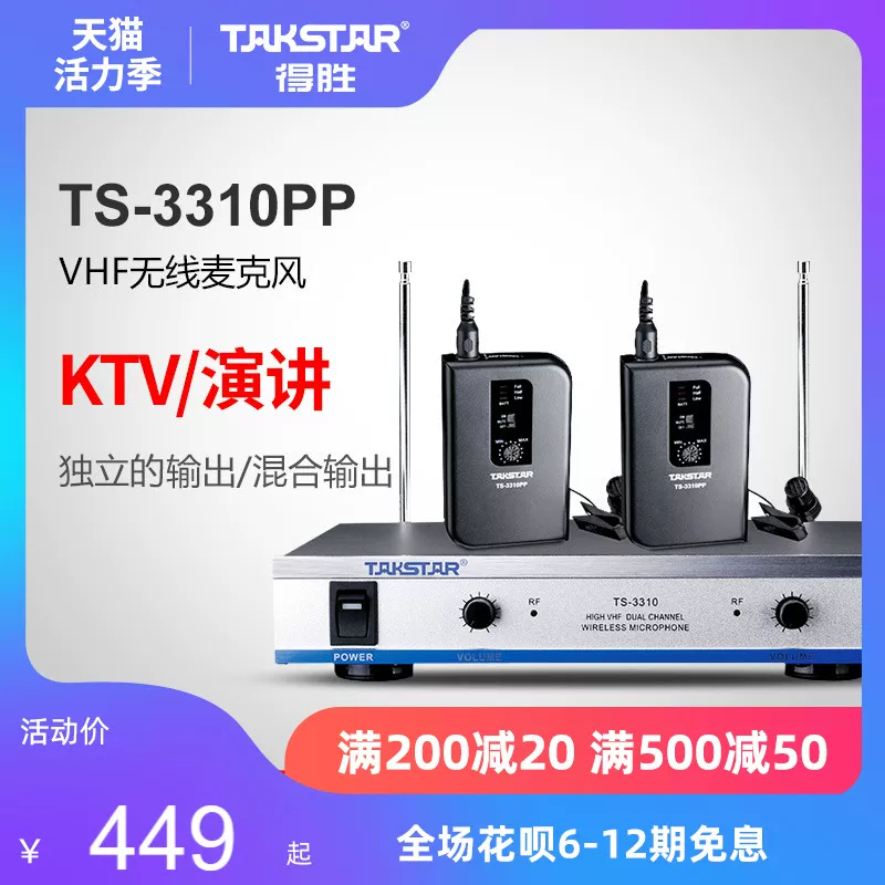 Takstar/ TS-3310pp беспроводной микрофон карточка OKTV домашняя речь K песня микрофон