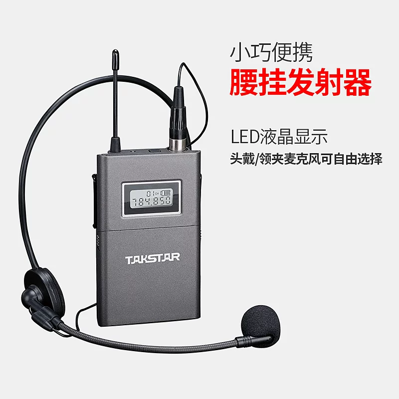 Takstar/得胜 Wireless microphone, 500meter