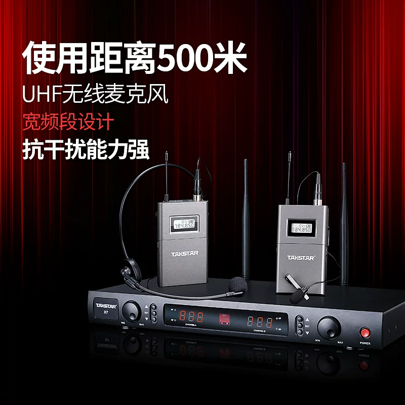Takstar/得胜 Wireless microphone, 500meter