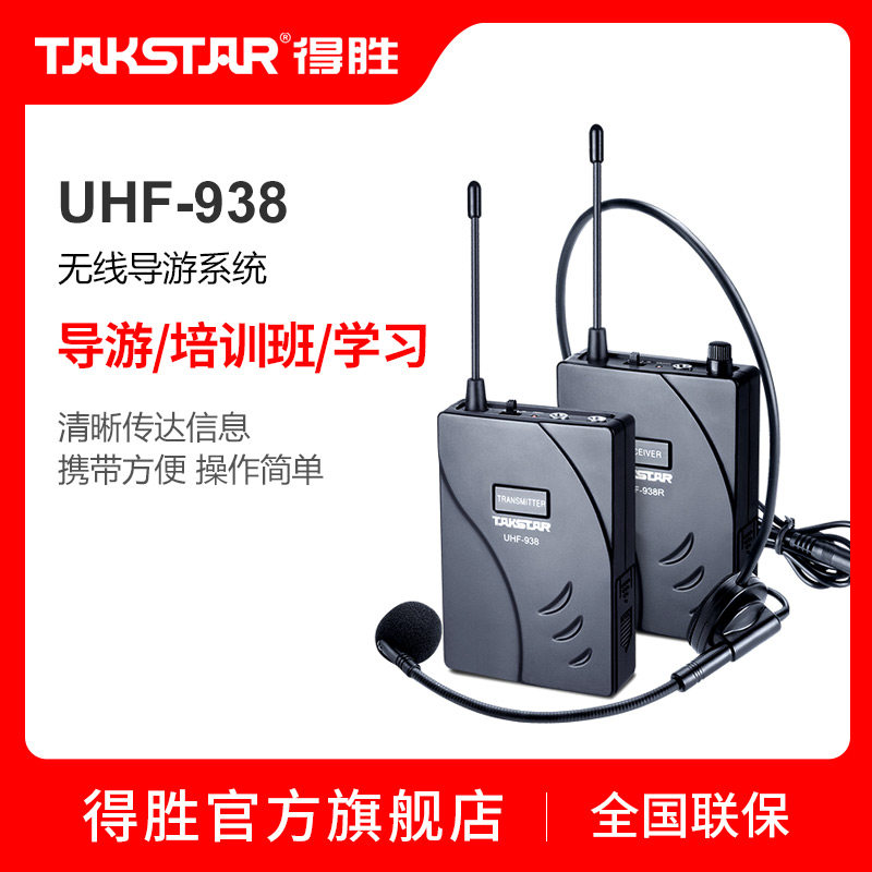 TAKSTAR UHF-938 Guided Tour System (New version)Interpreter Guided Tour Simultaneous Interpretation Headset