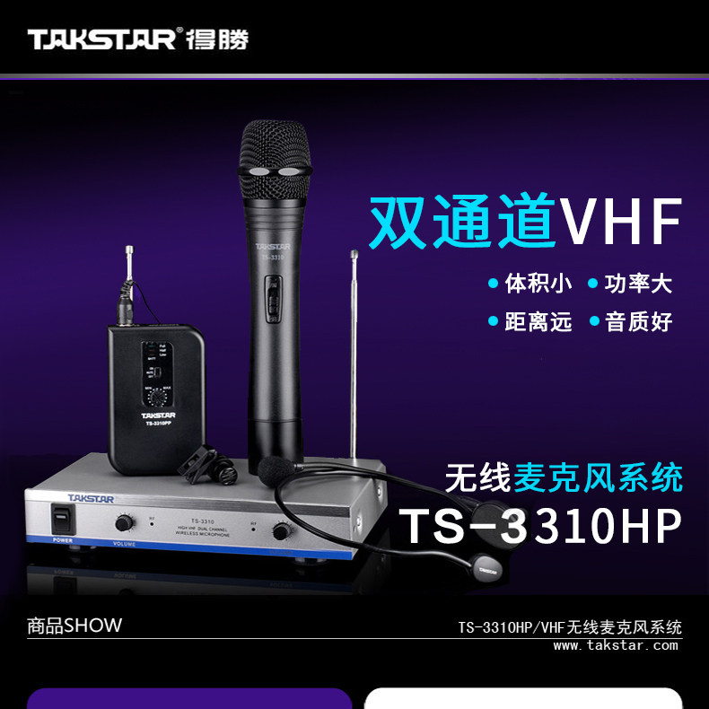 TS-3310HP_01.jpg