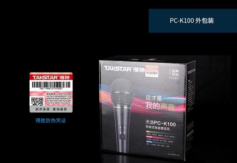 Takstar / chiến thắng PC-K100 micro ngưng tụ chuyên nghiệp ghi âm bài hát K cover micro trực tiếp mic in