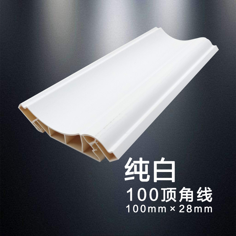 PVC集成墙板线条100顶线吊顶收口线:装修界的隐形守护者,让你家颜值爆表!-护墙板附件-淘宝好物网
