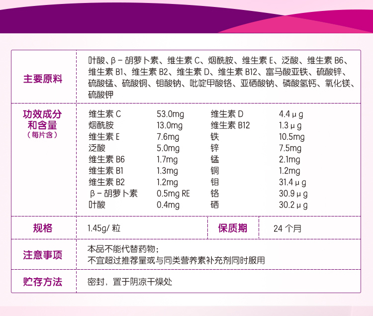 福格森孕妇营养素30粒补充叶酸铁及维生素