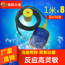 KEY Cable float switch Water level level switch Plastic flat ball water tank automatic water pump controller