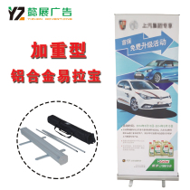 Yilabao aluminum alloy poster frame Metal advertising frame poster 80X200 x display frame heavy weight Yilabao production