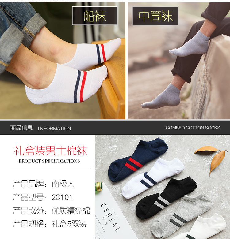 Chaussettes - collants NJR002 - Ref 772103 Image 12