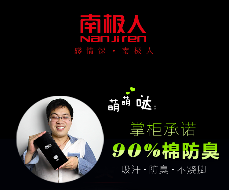 Chaussettes - collants NJR0021 - Ref 753227 Image 6