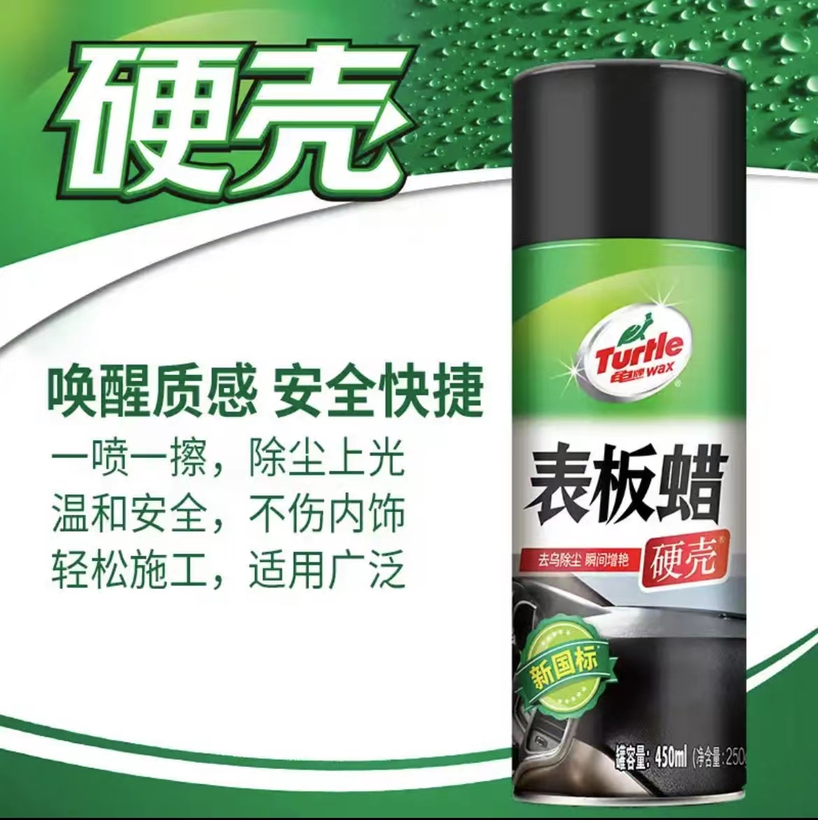 G-3365 Turtle brand watch plate wax car dashboard interior seat tire polish wax coating refurbishment brightener