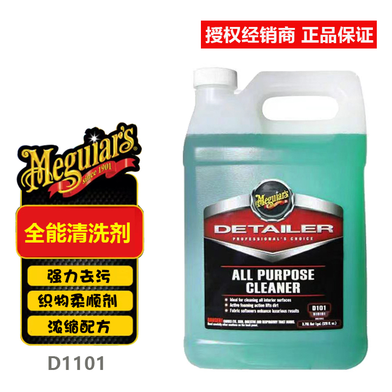 Micron Auto Interior All-Purpose Cleaner D101 Leather Seat and Headliner Foam Cleaner Powerful Stain Remover No-Rinse