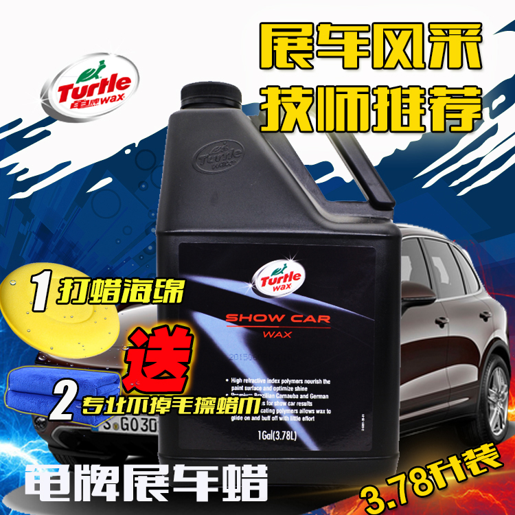 Turtle brand exhibition car platinum ice car glazing to scratch liquid protection decontamination car paint new car sunscreen dustproof wax