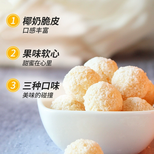 南国 Food Hainan Specialty Happy Coconut Ball 100GX5 Кокосовой кокосовый отпуск подарок подарок сэндвич -фрукты ароматные закуски
