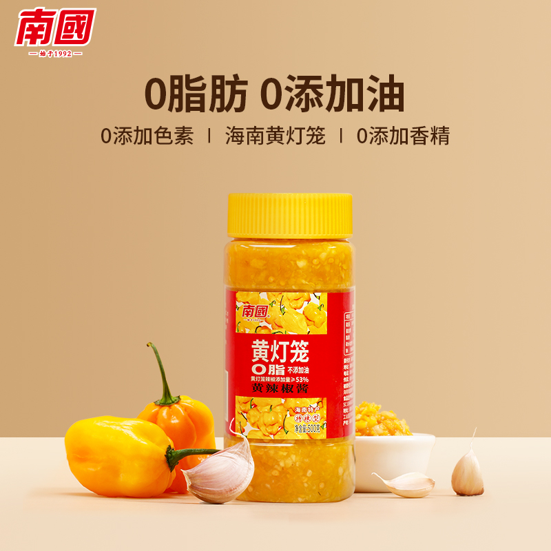 Nanguo Food Hainan specialty chili yellow chili sauce super spicy 500g sauce sauce Special chili sauce seasoning