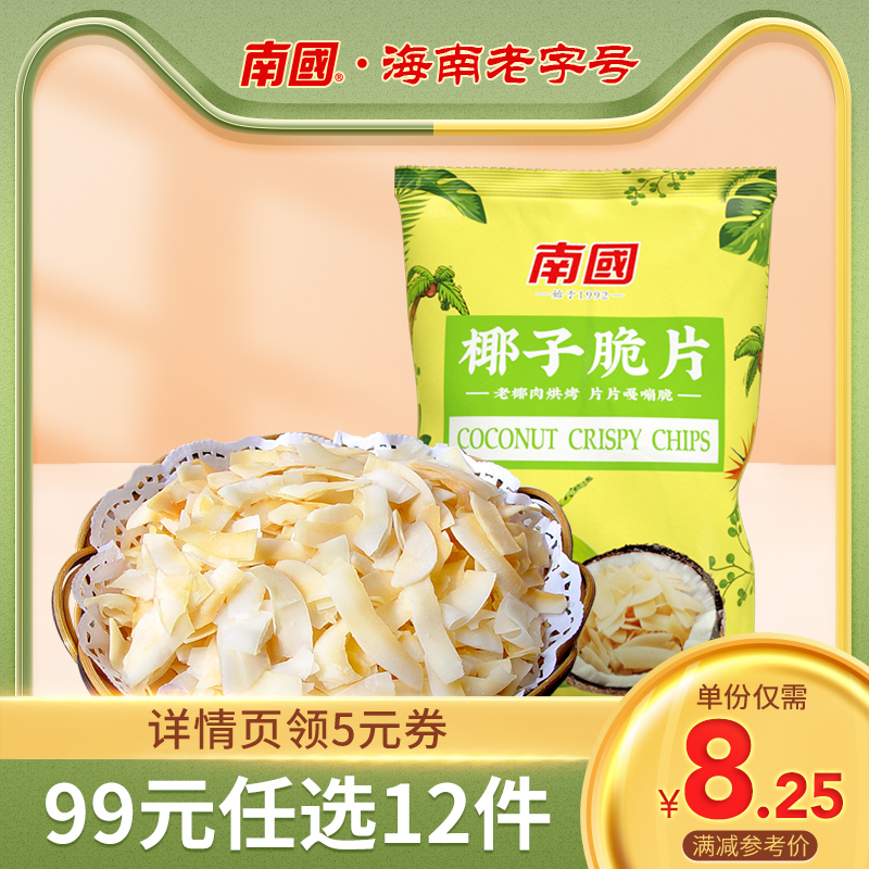 (RMB99  optional 12 pieces) South China Hainan Secret Coconut Flakes Spiciness 75g Roasted Coconut Meat Snacks Snack Casual