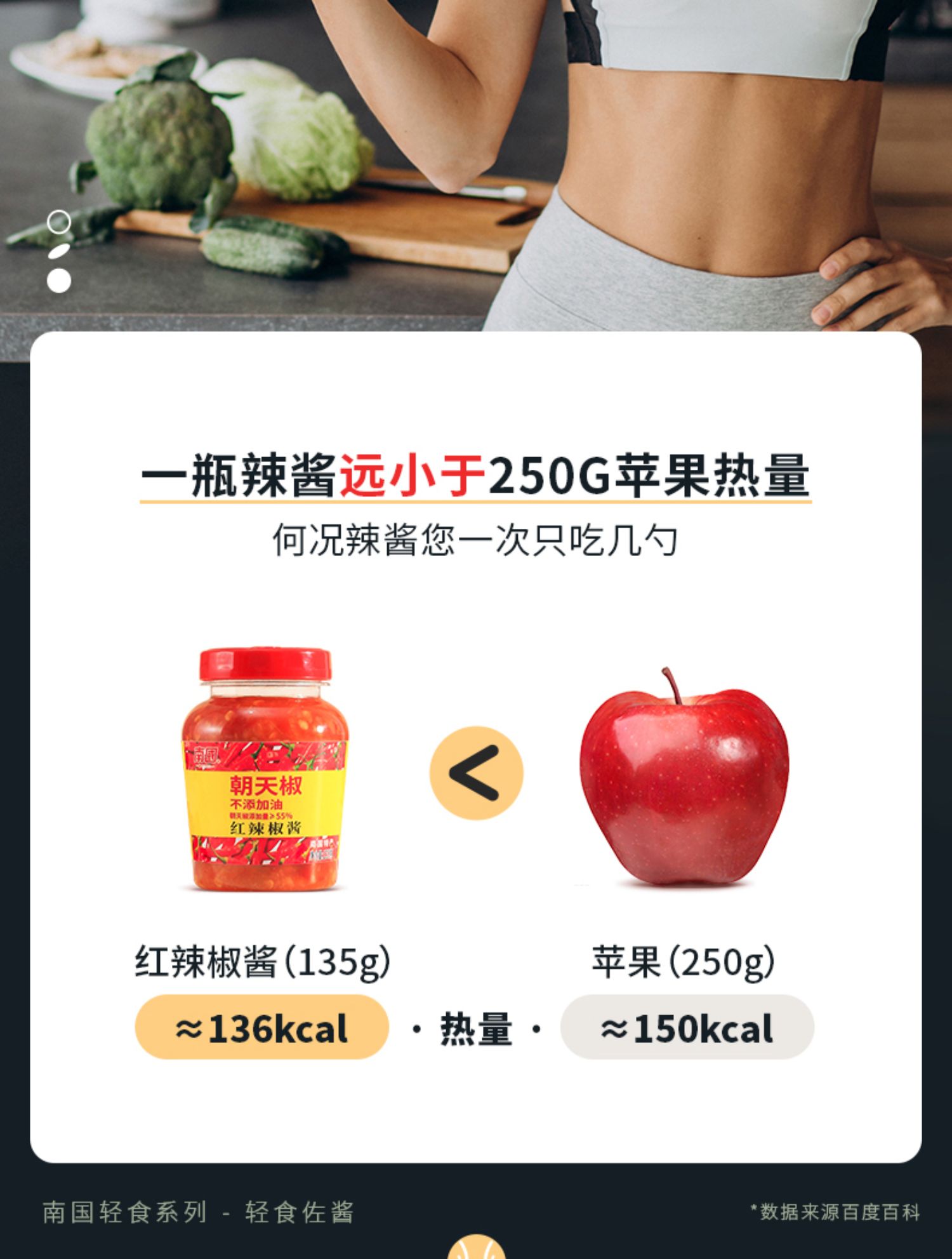 南国新品海南特产0添加油传统红辣椒酱