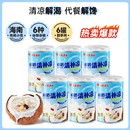 【南国】海南特产清补凉280gx6瓶