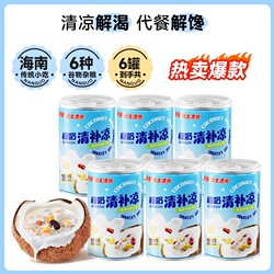 【南国】海南特产清补凉280gx6瓶