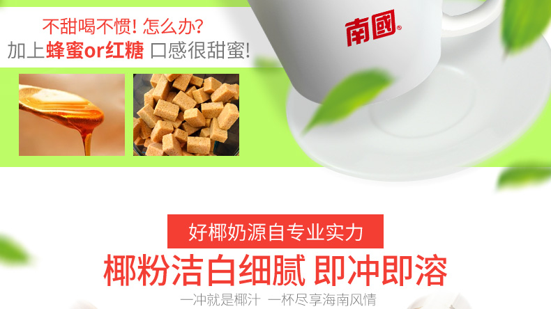 南国食品 海南纯椰子粉 320g*2袋 共40小包 图6