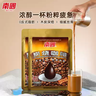 Nanguo food Hainan specialty coffee instant charcoal coffee 340gx2 bag coffee powder afternoon tea three in one