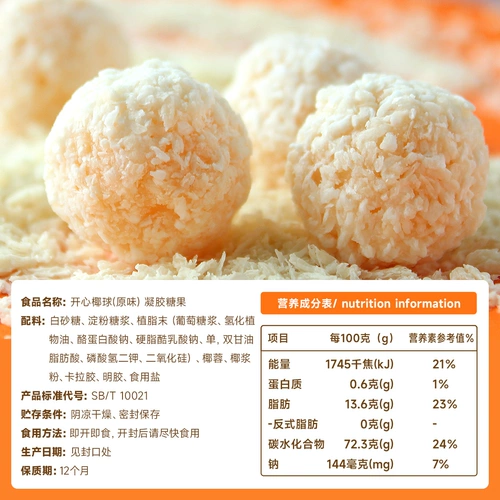 南国 Food Hainan Specialty Happy Coconut Ball 100GX5 Кокосовой кокосовый отпуск подарок подарок сэндвич -фрукты ароматные закуски