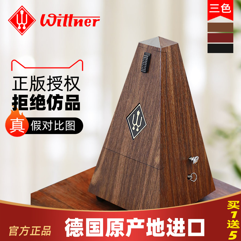 German Wittner Original Imported Metronome for Mechanical Piano, Guitar, Guzheng, Violin, and Flute for Grading Exams German Wittner Original Imported Metronome for Mechanical Piano, Guitar, Guzheng, Violin, and Flute for Grading Exams