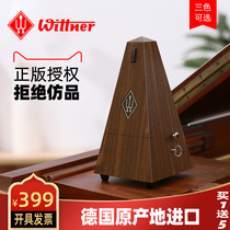 German WITTNER original imported Wella metronome mechanical piano guitar guzheng violin grade examination dedicated