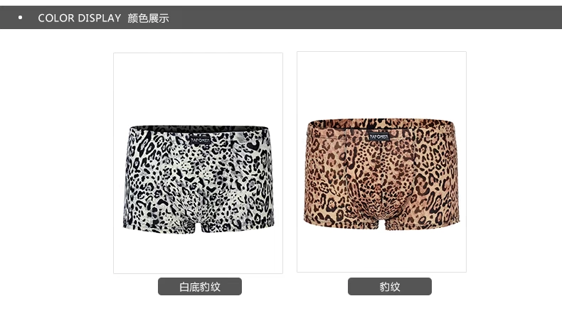 Ai Meili Đồ lót nam Ice Silk Men Boxer thoáng khí Boxer Leopard Quần short 2 hộp quà tặng