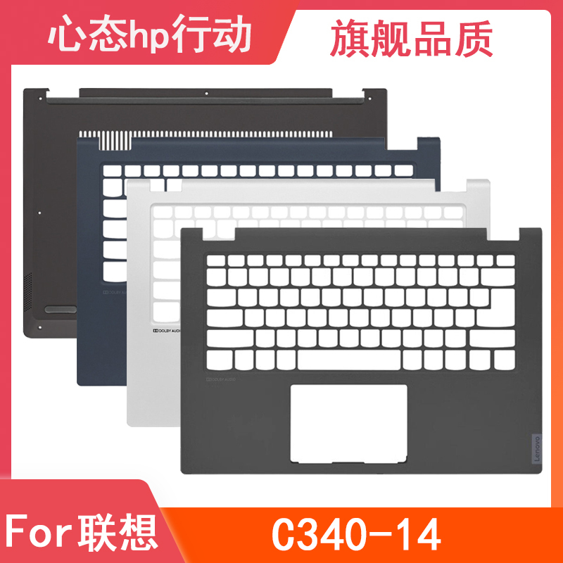 Suitable for Lenovo/Lenovo Ideapad C340-14 Iwl Api a Shell C Shell D Shell Notebook Shell
