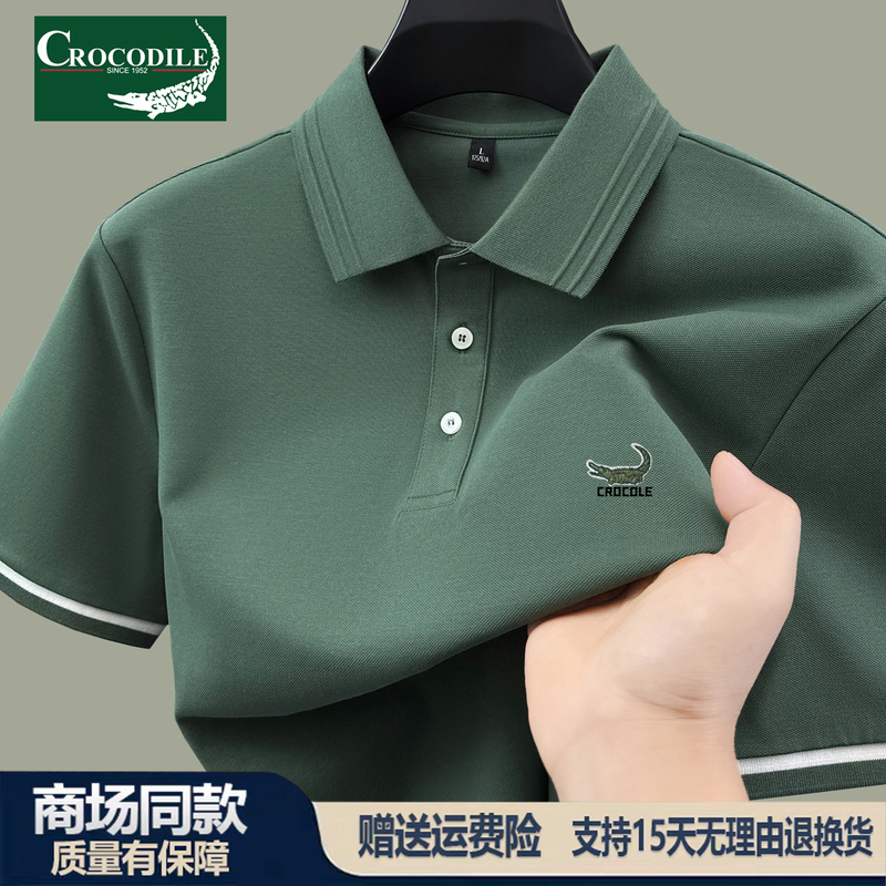 Crocodile Short-Sleeved T-Shirt Men's 2026 Summer New Style Casual Simple Pure Cotton Lapel Breathable Cool Polo Shirt