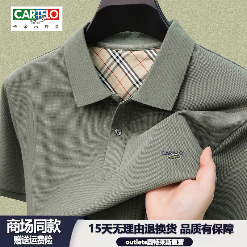 Cartelo Crocodile Short-Sleeved T-Shirt Men's Summer Casual Versatile Breathable Cool-Feeling Pure Cotton Lapel Half-Sleeved Polo Shirt Cartelo Crocodile Short-Sleeved T-Shirt Men's Summer Casual Versatile Breathable Cool-Feeling Pure Cotton Lapel Half-Sleeved Polo Shirt