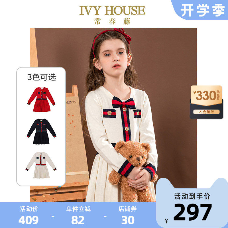 IVY HOUSE Ivy Children's Dress Girls Dress Birthday Princess Dress British Academy Children's Spring and Autumn