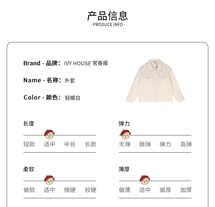 Детская куртка Жан ivy house常春藤儿童装女童秋季新款 甜酷牛仔梭织外套上衣亲子装