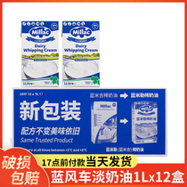 Blue windmill faint cream pack 1L*12 boxes of animal blue rice cream bake cake framed British import