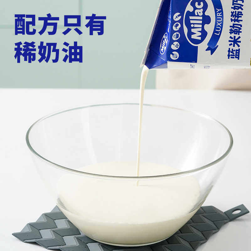 Blue Mi Ji Windmill Light Cream 1L Animal-Based Fresh Cream for Cake Decorating, Home Use, Ice Cream, Blue Baking Ingredients