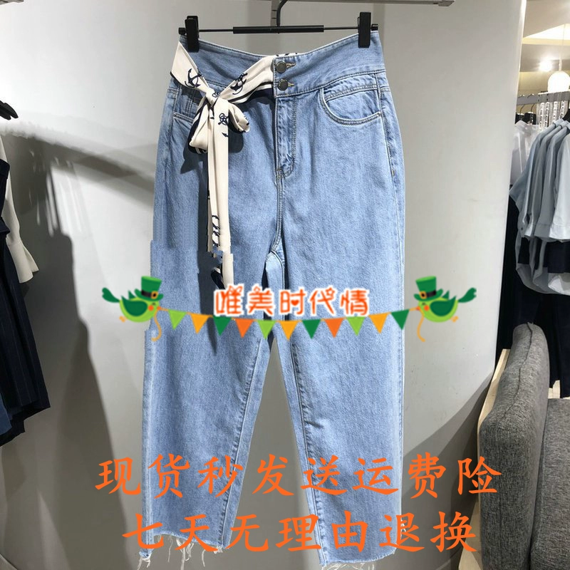 VERO XW MODA2020 quần jean nữ mùa hè mới 32026I547J3B 32036I511 - Quần jean