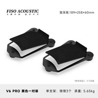 V6 PRO черная пара