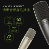 Shure/舒尔 KSM32-SL/CG KSM44A Professional Studio Condenser Microphone и Microphone Live Troadcast K Song