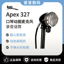 Apex 327 professional harmonica musical instrument microphone moving circle recording microphone blues harmonica performance