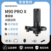 beyerdashdynamic Baija M90 PRO X Baia Power capacitive microphone live recording microphone