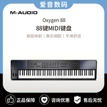 M-AUDIO Oxygen 88 88 key MIDI keyboard 88 keyboard full counterweight