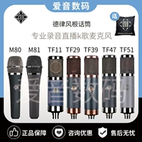Telefunken/Delu Fengken M80 M81 Динамическая человеческая толпа