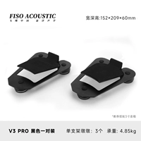V3 PRO черная пара