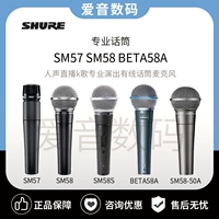Shure/舒尔 SM57